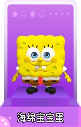 海绵宝宝蛋