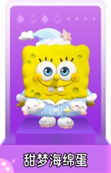 甜梦海绵蛋