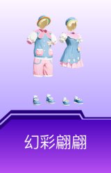幻彩翩翩