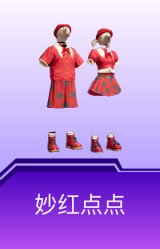 妙红点点