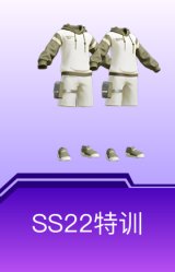 SS22特训