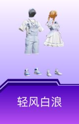 轻风白浪