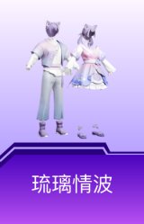 琉璃情波