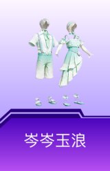 岑岑玉浪