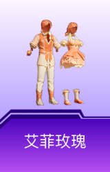 艾菲玫瑰