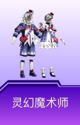 灵幻魔术师