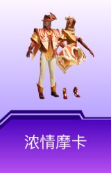 浓情摩卡