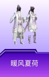 暖风夏荷