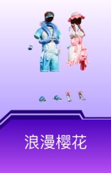 浪漫樱花