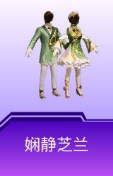 娴静芝兰