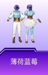 薄荷蓝莓