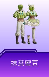 抹茶蜜豆