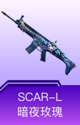 SCAR-L-暗夜玫瑰