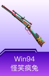 Win94-怪笑疯兔