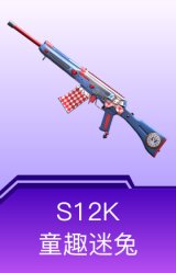 S12K-童趣迷兔