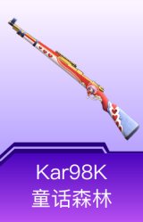 Kar98K-童话森林