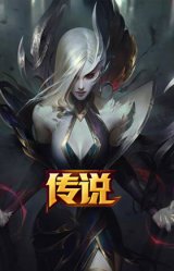 至尊魔女 莫甘娜