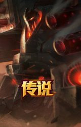 战地机甲 厄加特