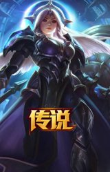 月蚀骑士 蕾欧娜