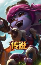 驯龙炮手 崔丝塔娜