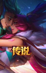 星之守护者 净化之羽 霞