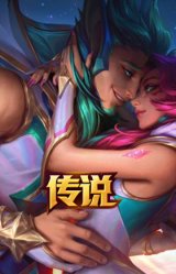 星之守护者 净化之翎 洛