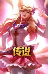 星之守护者 阿狸