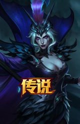 邪鸦魅影 乐芙兰