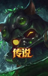 欧米伽小队 幽灵特工