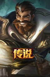 光明哨兵 格雷福斯