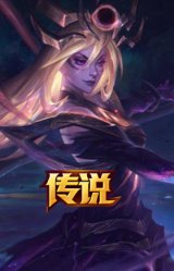 暗星女王 拉克丝