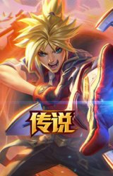 战斗学院 伊泽瑞尔