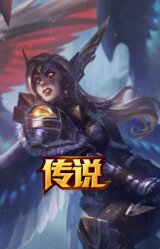 战场女武神 凯尔