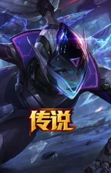 源计划:净化 薇恩