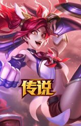 星之守护者 金克丝