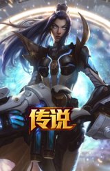 未来战士 凯特琳