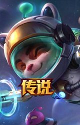 提莫:"约德尔人的一大步"