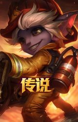 烈焰雄心 崔丝塔娜