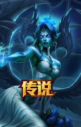 鬼魂新娘 莫甘娜