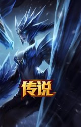 冰霜亚龙 希瓦娜