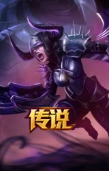 黯黑魔龙 希瓦娜