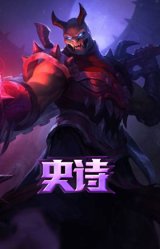 腥红之月 鬼武者 慎