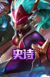 银河魔装机神 希瓦娜