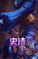 飞越疯人院 萨科