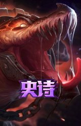 枯萎之壤 雷克顿