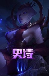 腥红之月 伊莉丝