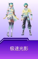 极速光影