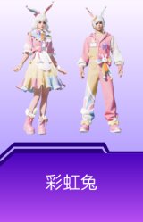 彩虹兔