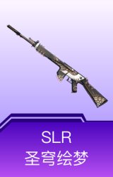 SLR-圣穹绘梦