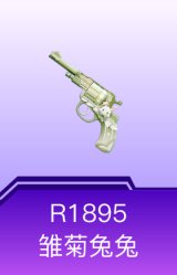 R1895-雏菊兔兔